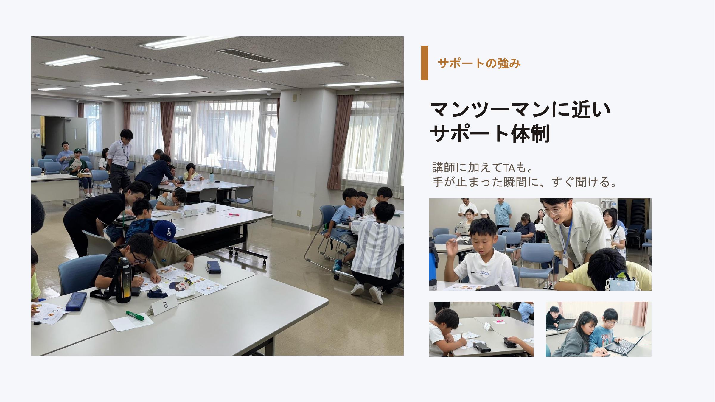 マンツーマンに近いサポート体制を表現したポスター